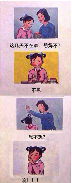 海量妈妈再打我一次图集 打耳光微博蹿红