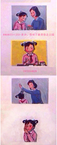 海量妈妈再打我一次图集 打耳光微博蹿红