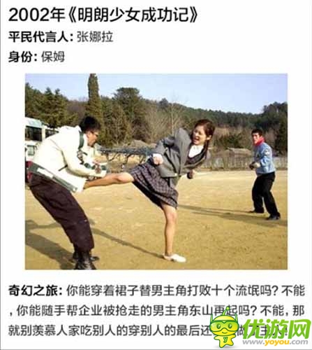 韩剧里华丽逆袭的平民女主角 真的不是科幻剧吗？