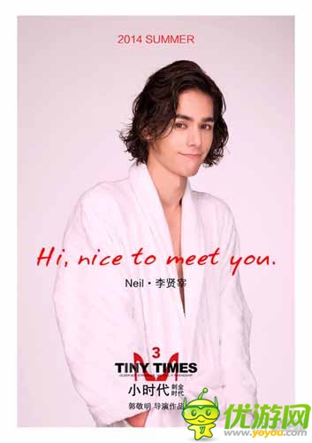 《小时代3》新增Neil、顾准 两新人真容曝光