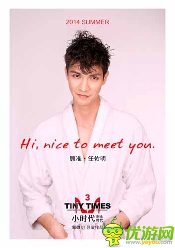 《小时代3》新增Neil、顾准 两新人真容曝光