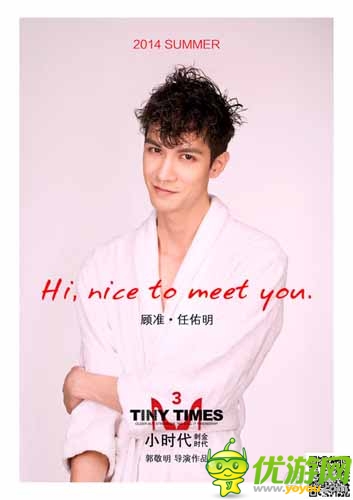 《小时代3》新增Neil、顾准 两新人真容曝光