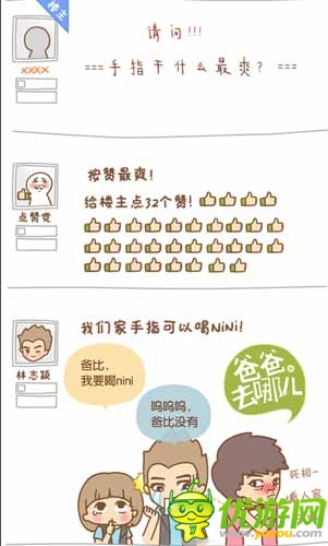 漫画家叫板指神？ 《风林火山》热门漫画连载1/6