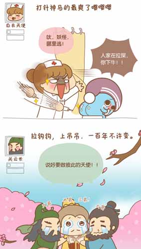 漫画家叫板指神？ 《风林火山》热门漫画连载1/6