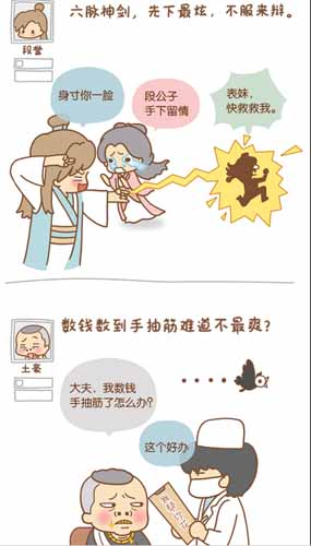 漫画家叫板指神？ 《风林火山》热门漫画连载1/6