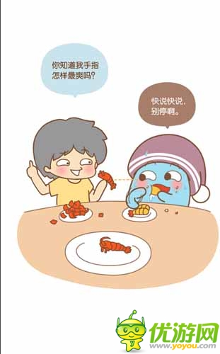 漫画家叫板指神？ 《风林火山》热门漫画连载1/6