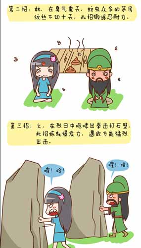 漫画家叫板指神？ 《风林火山》热门连载漫画2/6