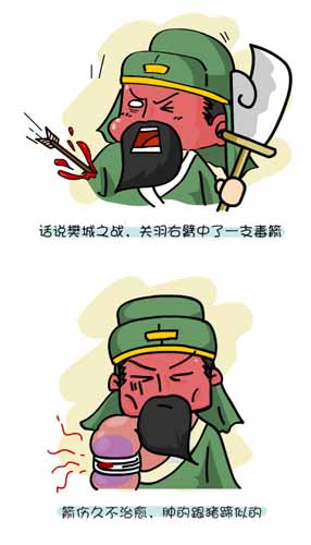 漫画家叫板指神？ 《风林火山》热门连载漫画3/6