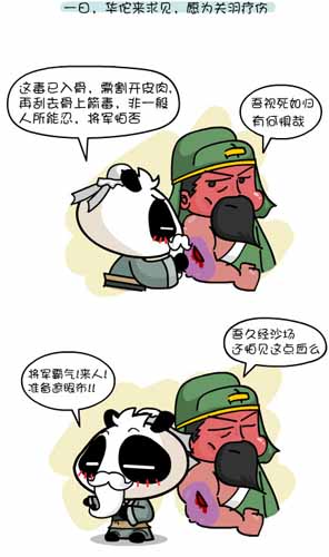 漫画家叫板指神？ 《风林火山》热门连载漫画3/6