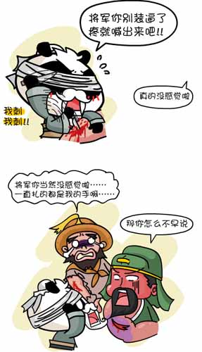 漫画家叫板指神？ 《风林火山》热门连载漫画3/6