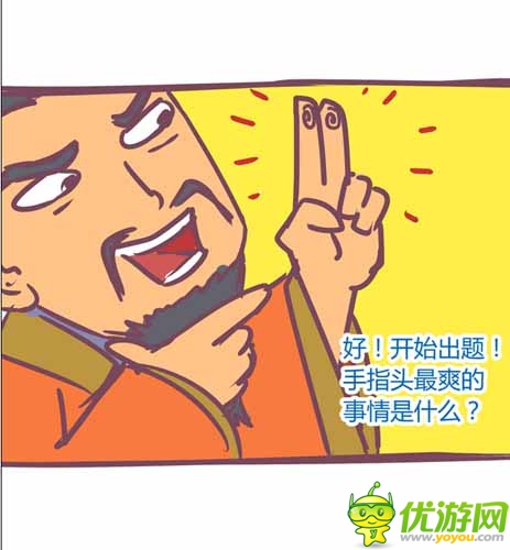 漫画家叫板指神？ 《风林火山》热门连载漫画4/6