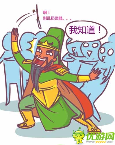 漫画家叫板指神？ 《风林火山》热门连载漫画4/6