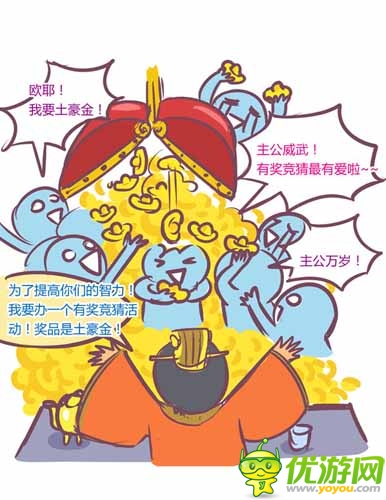 漫画家叫板指神？ 《风林火山》热门连载漫画4/6