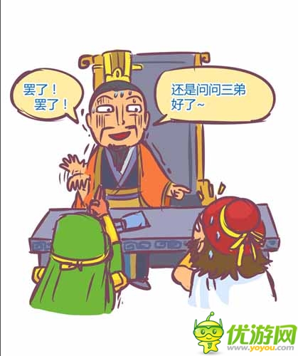 漫画家叫板指神？ 《风林火山》热门连载漫画4/6