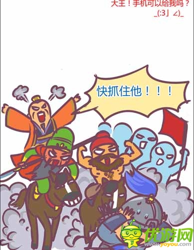 漫画家叫板指神？ 《风林火山》热门连载漫画4/6