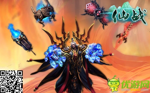 《仙战》吉尼斯系列回馈活动