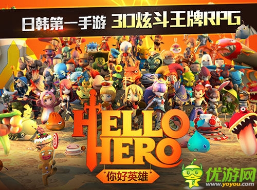 《Hello Hero》1月9日公测版本前瞻