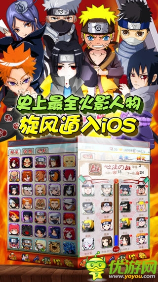 口袋忍者截图
