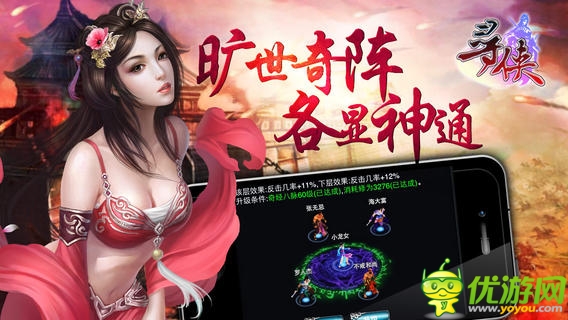 寻侠OL截图欣赏