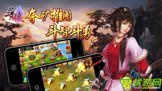 寻侠OL截图欣赏