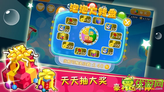 泡泡大作战2截图