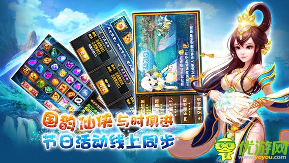 天天修仙OL截图