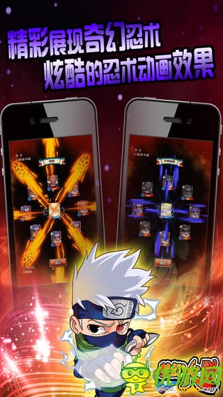 梦幻火影截图