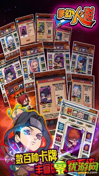 梦幻火影截图