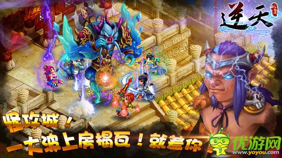 逆天仙魔录截图