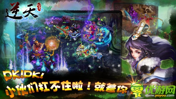 逆天仙魔录截图