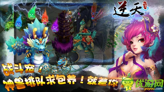 逆天仙魔录截图