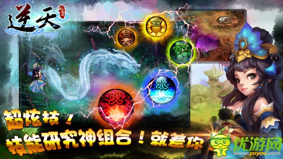 逆天仙魔录截图