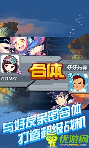 全民飞机大战截图