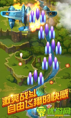 全民飞机大战截图