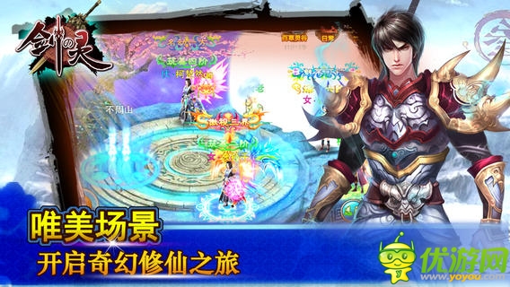 剑の灵截图