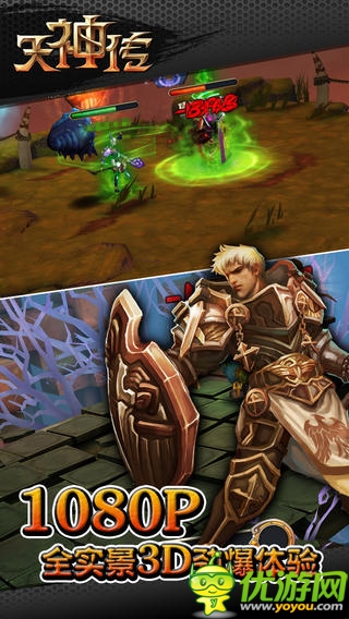 天神传截图
