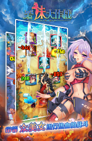 爱妹大作战截图