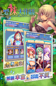 爱妹大作战截图