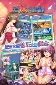 爱妹大作战截图