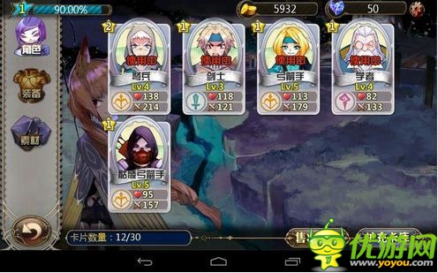 进击的魔王截图