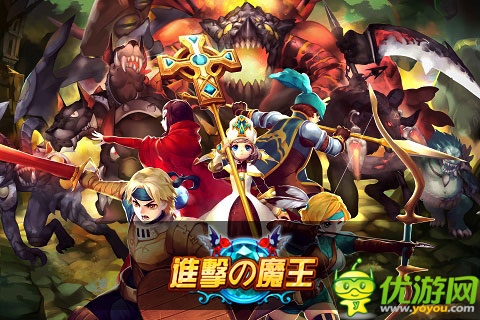 进击的魔王截图