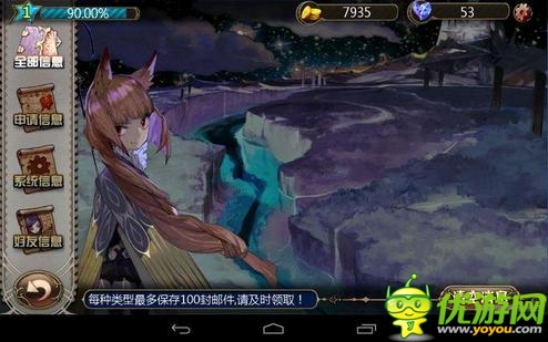 进击的魔王截图