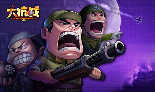 大抗战截图