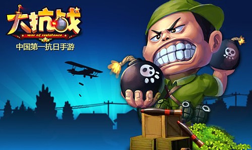 大抗战截图