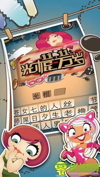 疯狂性知识截图