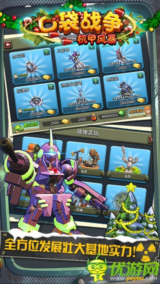 口袋战争截图
