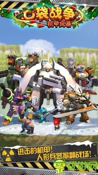 口袋战争截图