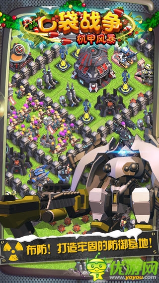 口袋战争截图
