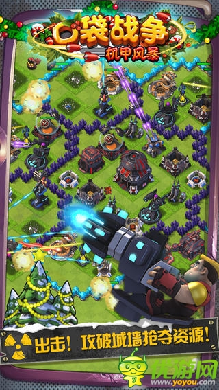 口袋战争截图