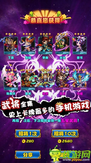 放开那三国截图欣赏